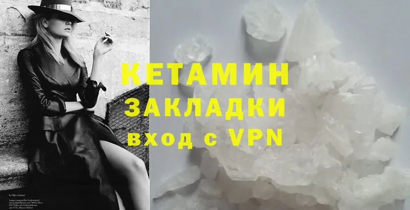 купить наркотики сайты  Кедровый  КЕТАМИН ketamine 